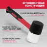 Киянка резиновая, 680 г, черно-белая резина, фибергласовая рукоятка Matrix
