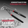 Клещи, 250 мм, переставные, обливные рукоятки Matrix