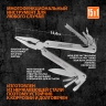 Трансформер, 156 мм, 15 предметов Sparta
