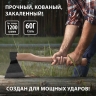 Топор кованный, в сборе, 890/1200 г, деревянное топорище, 500 мм, АО, (Ижевск) Россия